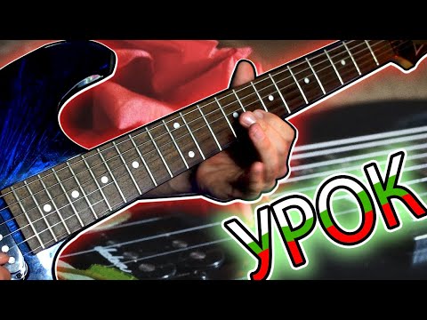Видео: УРОК НА КИТАРА - ЕДНА БЪЛГАРСКА РОЗА!