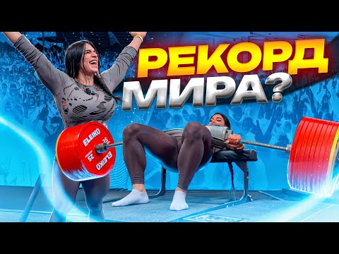 Видео: ДАРЬЯ ПЛУЖНИКОВА/ЯГОДИЧНЫЙ МОСТ, МИРОВОЙ РЕКОРД, КАК ЭТО БЫЛО ?