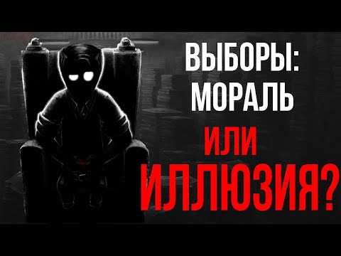 Видео: ИЛЛЮЗИЯ ВЫБОРА? | Beholder 2 обзор