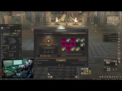 Видео: Lineage 2: Main (121-122 уровень) + (Синтез Коконов)