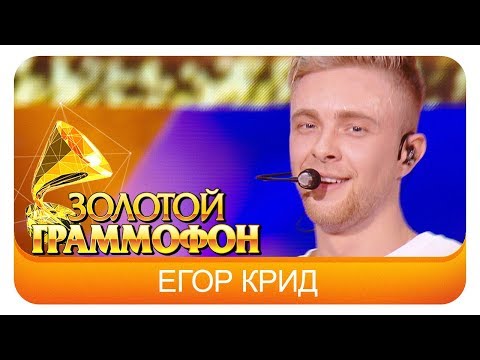 Видео: Егор Крид  - Самая, самая (Live, 2015)