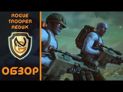 Видео: Обзор игры Rogue Trooper Redux