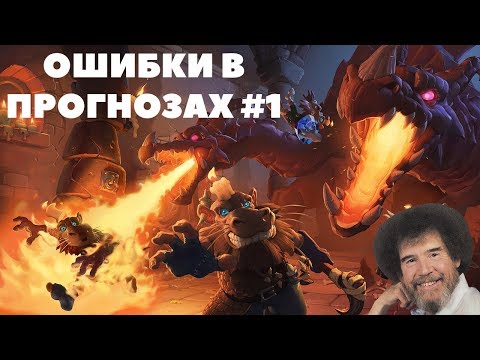 Видео: Стримеры были неправы: Кобольды и катакомбы #1 (Hearthstone)