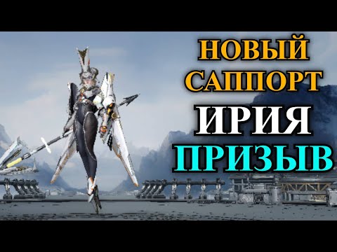 Видео: ETERNAL EVOLUTION: Призываем Ирию🔥Новый саппорт🔥