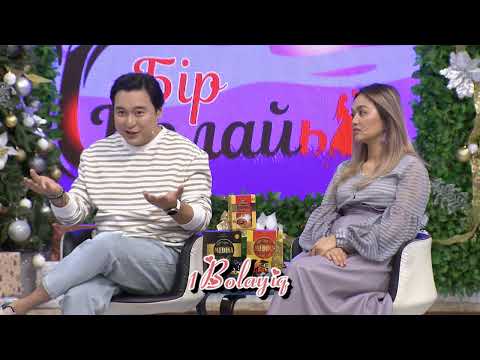 Видео: Медина Айсажанның үйіне неге барған?😱 Бір Болайық! 29.12.23