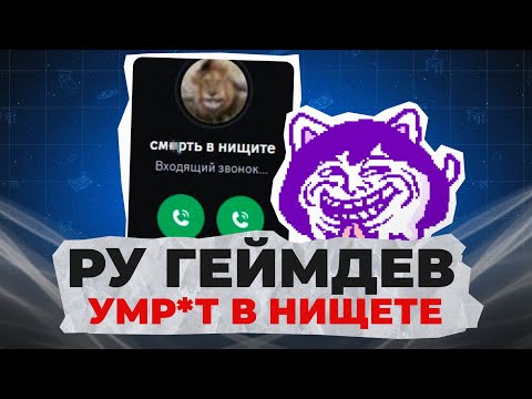 Видео: Авторским играм в СНГ денег не дадут
