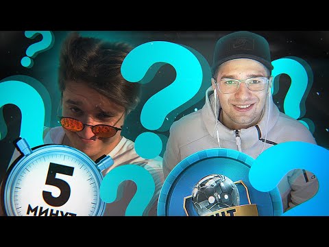 Видео: УГАДАЙ ФУТБОЛИСТА ПО ДРАФТУ ЗА 5 МИНУТ vs. FORZOREZOR