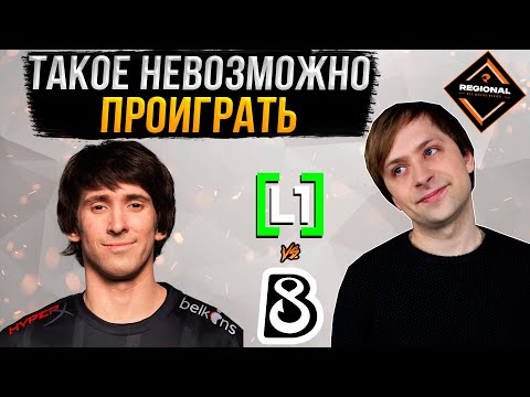 Видео: НС смотрит игру B8 vs L1GA TEAM | Группы | RES Regional Series: EU #2