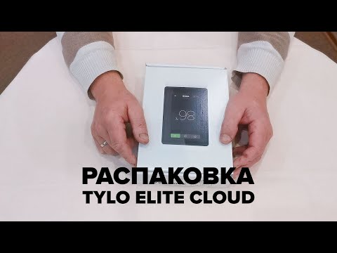 Видео: Распаковка пульта управления Tylo Elite Cloud