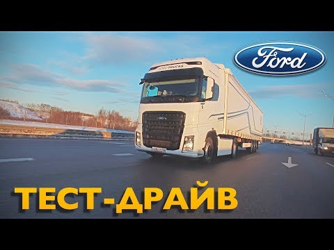 Видео: ЭТО ТОП🔥500 л.с. FORD F-max ГРУЗОВИК ГОДА