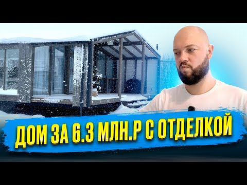 Видео: ОБЗОР FL NEXT 77  |  МОДУЛЬНЫЙ ДОМ С ОТДЕЛКОЙ ЗА 6,3 МЛН. РУБЛЕЙ