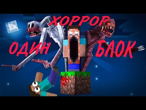 Видео: Спустя несколько месяцев зашли в хоррор мод!! | БарЛёха и Артём.