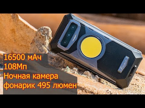 Видео: Лучший защищённый смартфон FOSSiBOT F102 за бюджетную стоимость