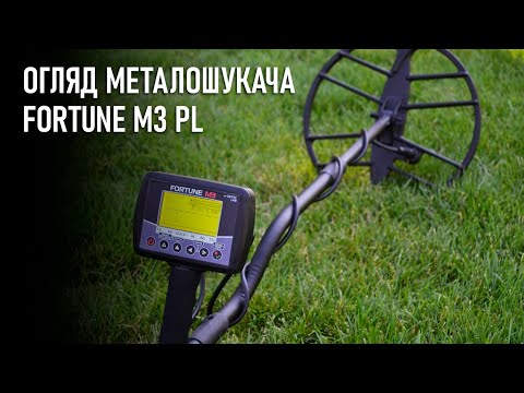 Видео: Обзор металлоискателя Fortune M3 PL распаковка, меню прибора, советы по настройке и тест