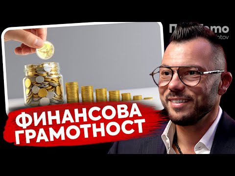 Видео: При Тото: Защо Китай превзема света? - Макс Баклаян@max.baklayan