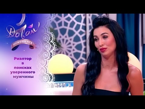 Видео: Давай поженимся! | Невеста с разносторонними интересами. | Выпуск от 05.10.2025 | Full HD
