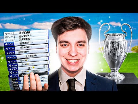 Видео: Я ВЫИГРАЛ ЛИГУ ЧЕМПИОНОВ В КАЖДОЙ ФИФЕ