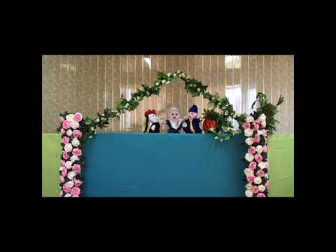 Видео: “Ертегі әлемі” қуыршақтар театры..01.06.2020