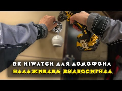 Видео: Установка видеокамеры домофона , ищем неисправность в  Vizit после удара молнии.