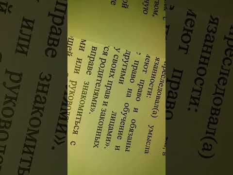 Видео: Отказ от Электронного Дневника.