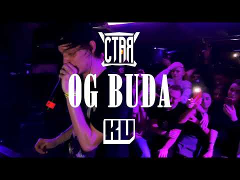 Видео: OG BUDA - Это не любовь [ LIVE ]
