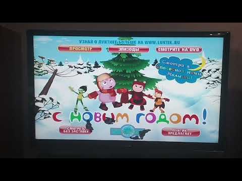 Видео: Обзор на DVD-диск Лунтик: "С новым годом!".