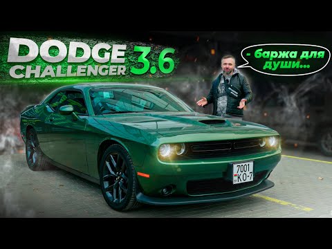 Видео: Dodge Challenger 3.6 Pentastar V6 - двигатель пентастар, коробка Tremec Tr6060