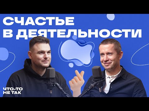 Видео: Филипп Гузенюк про счастье, целостность и энергию