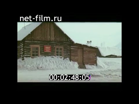 Видео: 1981г. Норильск. первый дом. Урванцев Николай Николаевич.