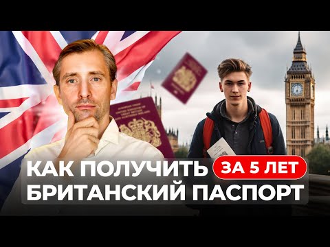 Видео: Innovator founder - классическая стартап виза Великобритании или нет?