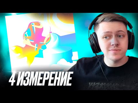 Видео: i61 - АЙ | Реакция