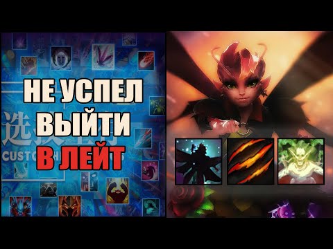 Видео: Дарквилла, хорошо в начале тяжело в конце кастом хиро хаос \ custom hero chaos \ Тренер Конти