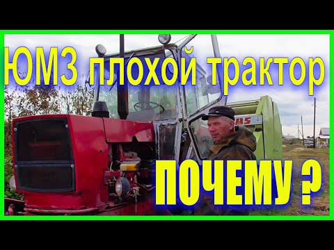 Видео: 5 основных недостатков на тракторе ЮМЗ-ЗТМ  в лпх Бажениты