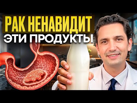 Видео: 10 Супер-продуктов, которые СПАСУТ от РАКА! Питание против рака