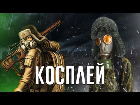 Видео: КОСПЛЕЙ НА DAY R! СДЕЛАЛ КОСПЛЕЙ НА ВЫЖИВШЕГО DAY R PREMIUM! ВЫ БУДЕТЕ УДИВЛЕНЫ!/БАРРАКУДА