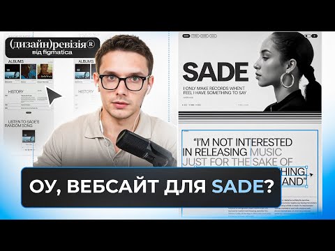 Видео: як веб-дизайнеру ефективно працювати з референсами [на прикладі кейсу]