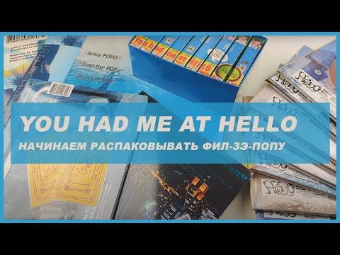 Видео: zerobaseone you had me at hello unboxing 🍒 kpop распаковка альбома zb1