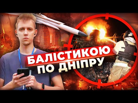 Видео: 😱"Я жити хочу!". Потрощені будинки, школа та дитсадок. Куди поцілили російські ракети?