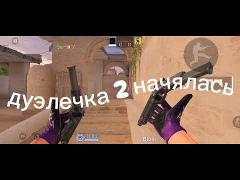 Видео: Сыграл 3 очередных дуэлей с типом StandChilow