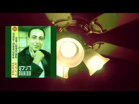 Видео: Данико - 5 альбом