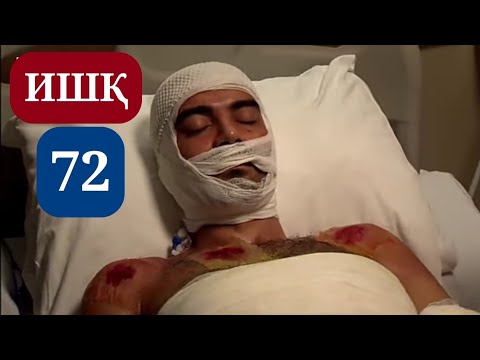 Видео: ИШК КИСМИ 72 HD КИСМИ НАВ