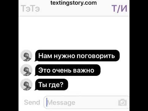 Видео: BTS (переписка 5) #39 Тэхен и Т/И