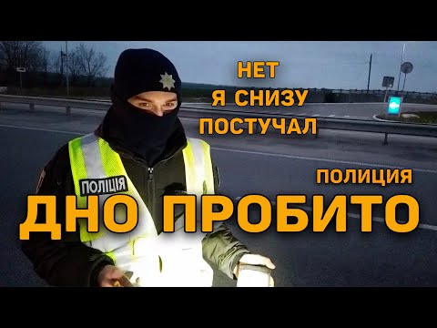 Видео: ПОЛИЦИЯ ПОКАЖИ ДОКУМЕНТЫ И ПОЛУЧИ ШТРАФ