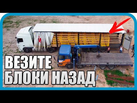 Видео: СТРОЙКА И БЕСПРЕДЕЛ ПРОДОЛЖАЮТСЯ! МАТЕРИЛИСЬ ВСЕ!
