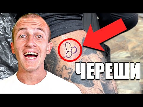 Видео: СТАНАХ ТАТУИСТ ЗА 1 ДЕН