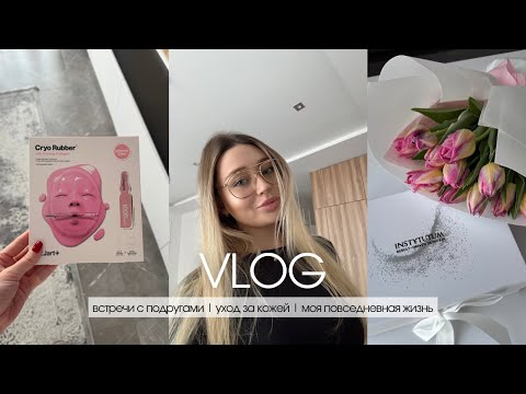 Видео: VLOG: 14 февраля | встречи с подругами | самые вкусные блинчики в Днепре😍