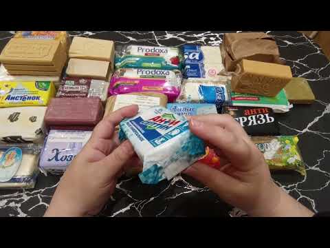 Видео: Запасы хозяйственного мыла. Часть 1💕