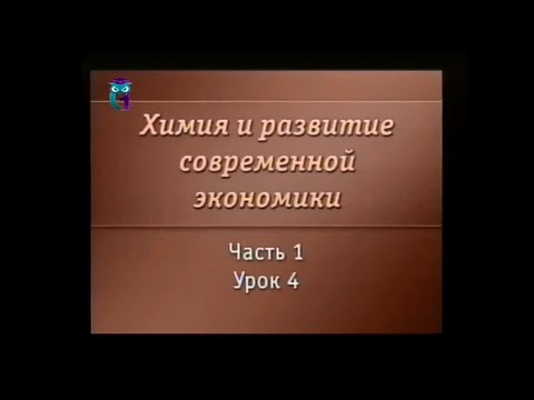 Видео: Химия. Урок 1.4. Периодическая система