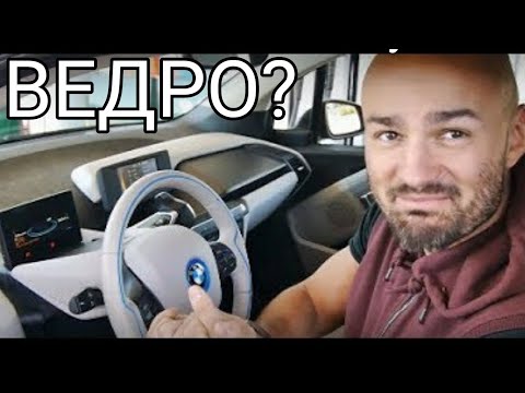 Видео: BMW i3 REX! ДАЛЬНОБОЙ или неочень?,,,,,,,реальный расход / #ТеслаЗаменители