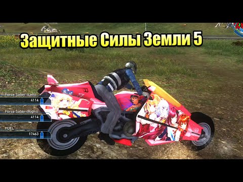 Видео: Earth Defense Force 5 #2 — ТеслаБайк {PC} прохождение часть 2